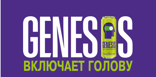 Genesis